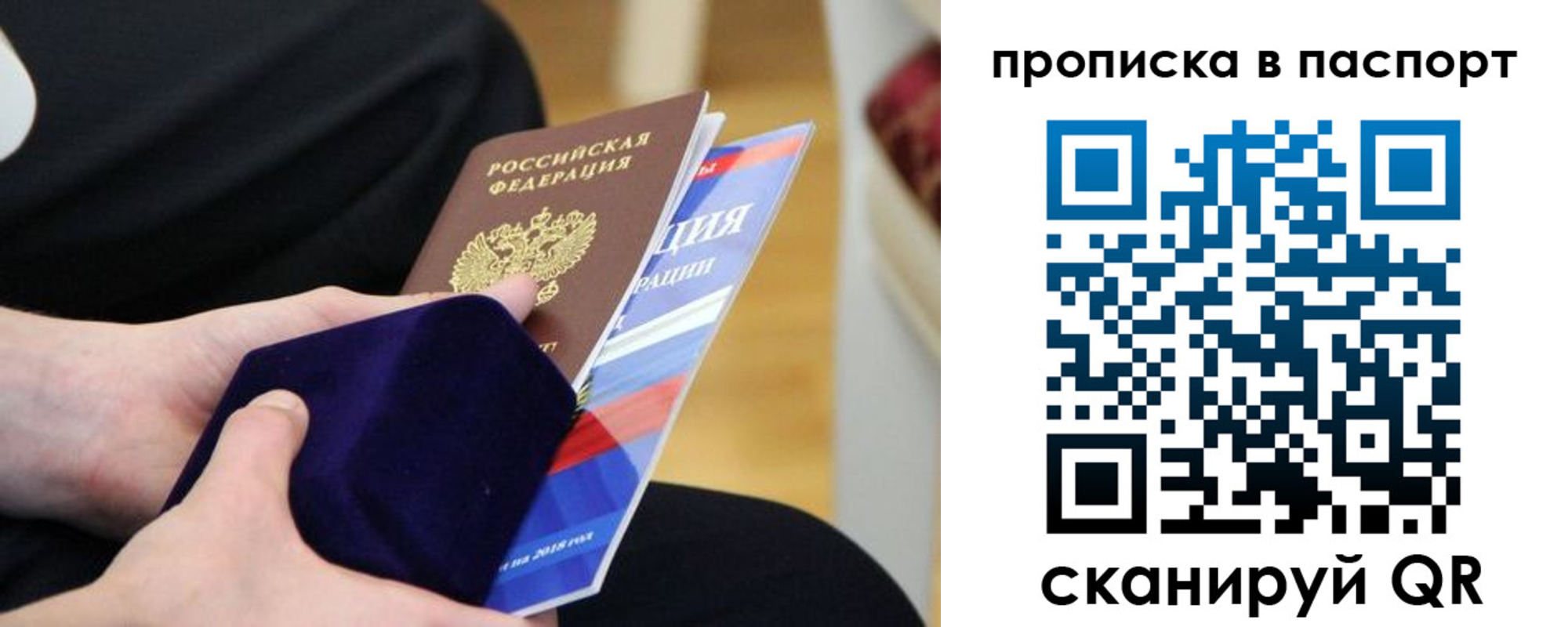 регистрация в Дедовске