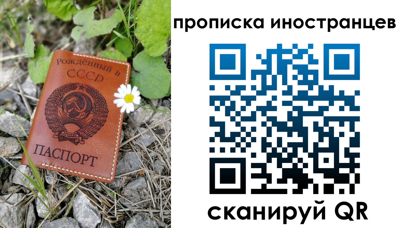 временная регистрация законно в Дедовске