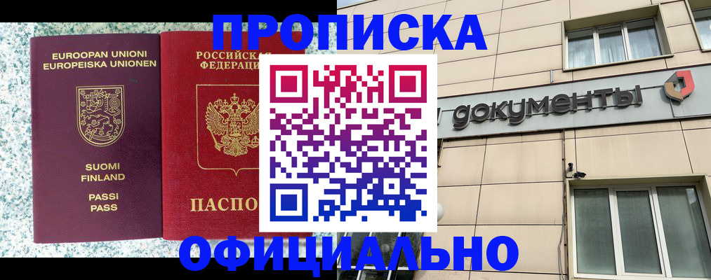 миграционный учет в Дедовске