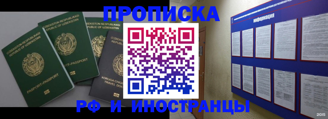 временная регистрация поиск в Дедовске