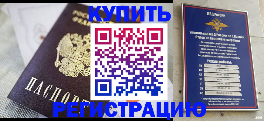 прописка поиск в Дедовске