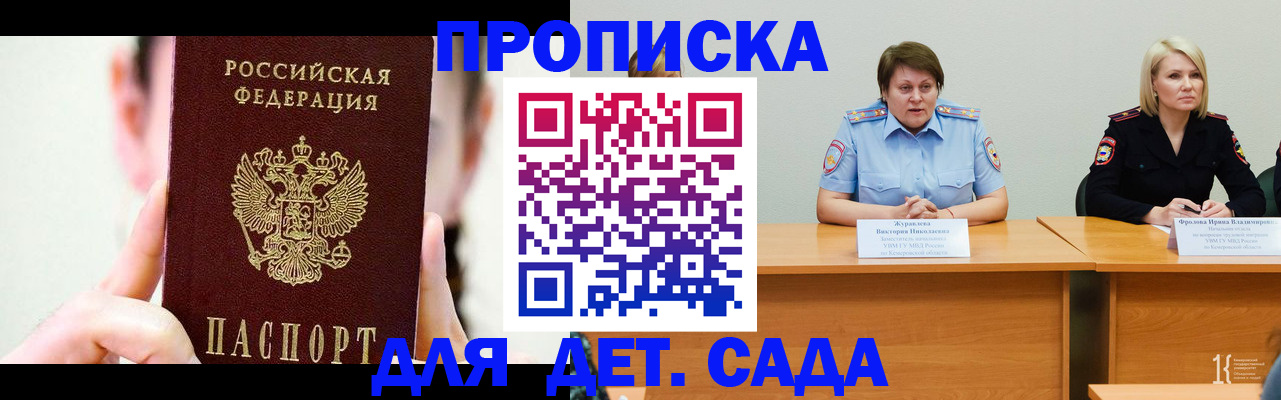 временная регистрация собственник в Дедовске